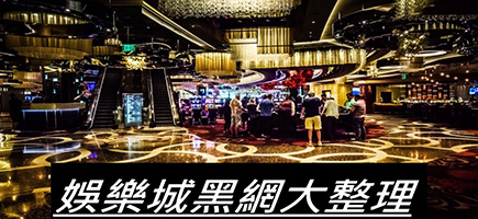 新世界娛樂城-百家樂密技！在百家樂賺錢的7個秘訣大公開！